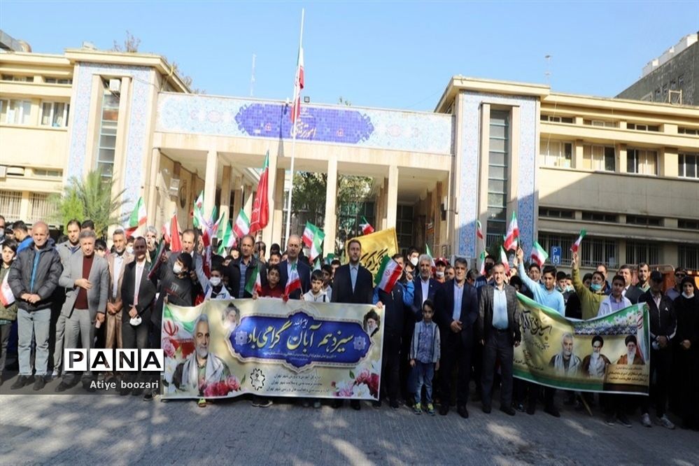 حضور مدیرکل و دانش‌آموزان ورزشکار شهر تهران در راهپیمایی ١٣ آبان