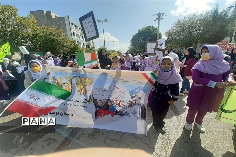 راهپیمایی ۱۳ آبان در مشهد مرغاب