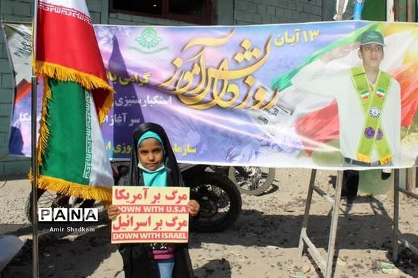 ‌آیین تکریم پرچم در راهپیمایی 13 آبان