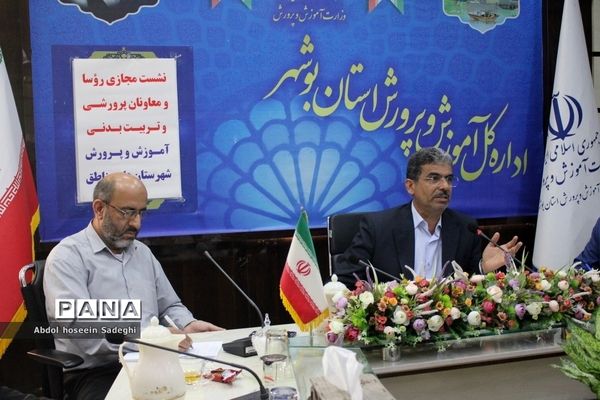 نشست مجازی روسا و معاونان پرورشی و تربیت‌بدنی‌ شهرستان‌ها و مناطق استان بوشهر