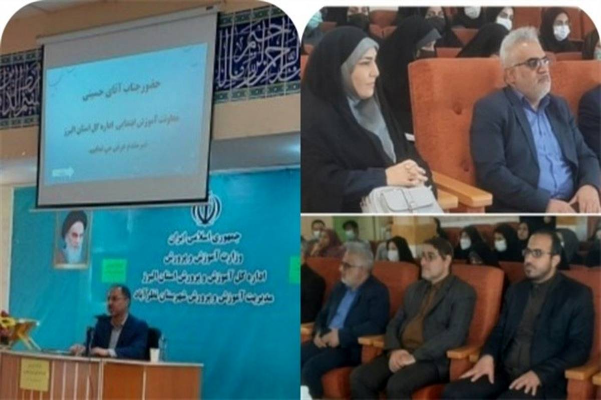 اولین کارگاه توانمند‌سازی قرآنی آموزگاران با عنوان «سراج الهدی» برگزار شد