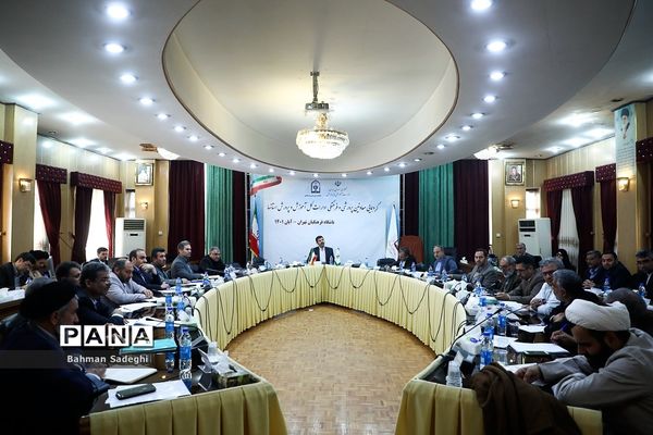 گردهمایی معاونان پرورشی و فرهنگی ادارات‌‍ کل آموزش و پرورش استان‌ها