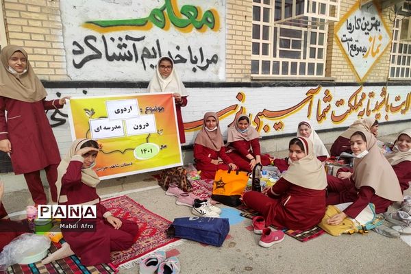 برگزاری اردوی «درون مدرسه‌ای» در مدارس شهرستان بهبهان