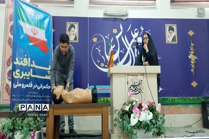 اجرای دوره آشنایی با کمکهای اولیه ویژه مدیران واحدهای آموزشی در اسلامشهر
