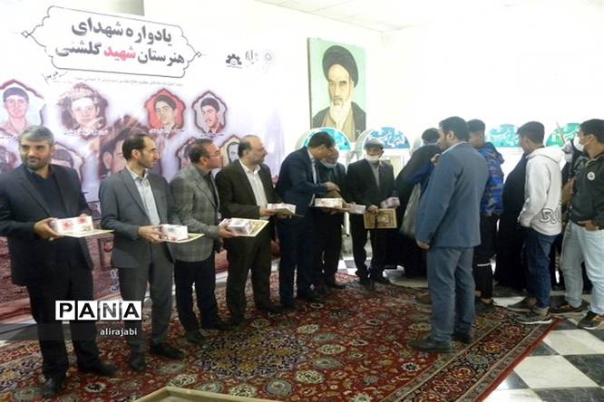 مراسم یادواره شهدای هنرستان شهیدگلشنی منطقه کهریزک