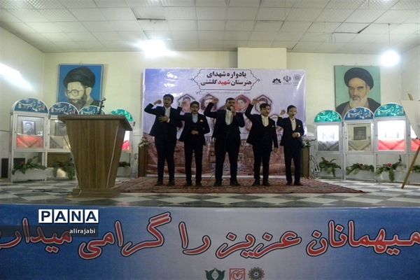 مراسم یادواره شهدای هنرستان شهید‌گلشنی منطقه کهریزک