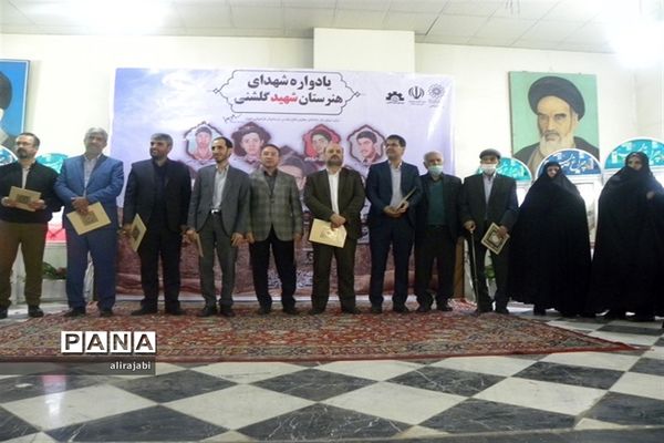 مراسم یادواره شهدای هنرستان شهید‌گلشنی منطقه کهریزک