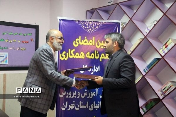 ‌امضای تفاهم‌نامه همکاری اداره کل کتابخانه‌های عمومی استان و اداره کل آموزش و پرورش شهرستان‌های استان