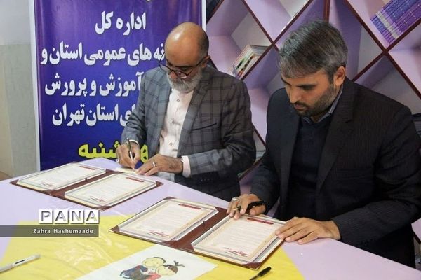 ‌امضای تفاهم‌نامه همکاری اداره کل کتابخانه‌های عمومی استان و اداره کل آموزش و پرورش شهرستان‌های استان