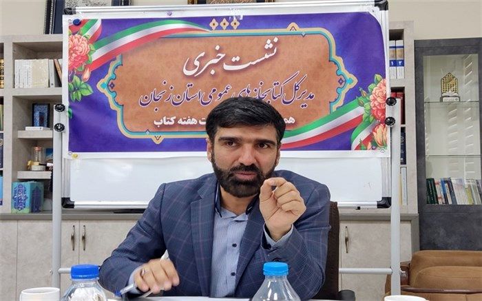 405 برنامه به مناسبت هفته کتاب در زنجان اجرا می‌شود