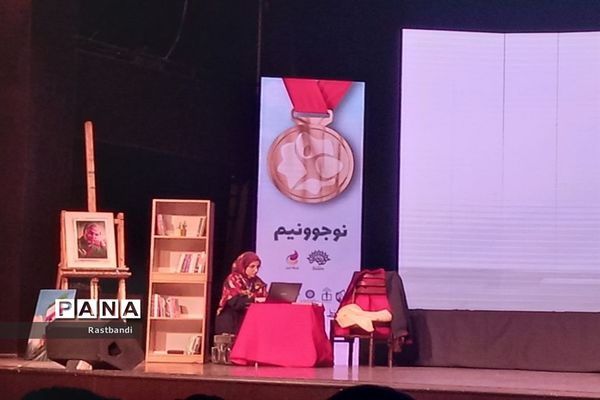اختتامیه دومین دوره جشنواره معرفی نوجوان برگزیده سال