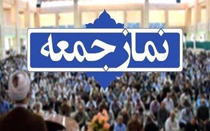 جمهوری اسلامی ایران، شانی از نباءعظیم و ولایت علوی است