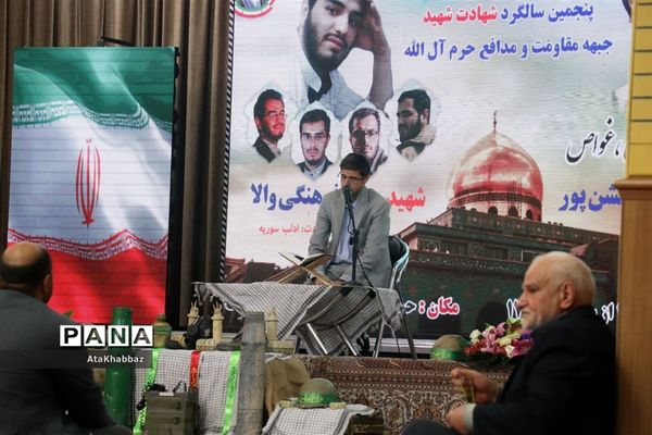 پنجمین سالگرد شهید وحید فرهنگی والا