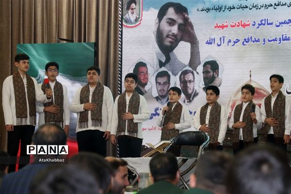 پنجمین سالگرد شهید وحید فرهنگی والا
