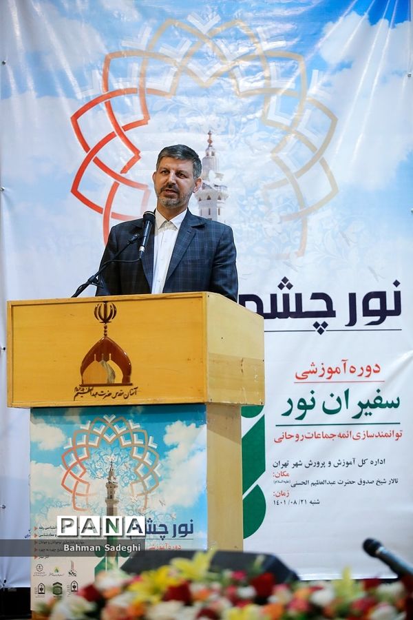 افتتاحیه دوره توانمندسازی ائمه جماعات روحانی مدارس