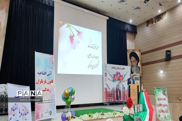 آئین افتتاحیه کانون یاریگران زندگی در شهرستان ملارد