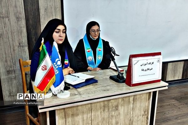 برگزاری دومین دوره خبرنگاری در شهرستان قرچک