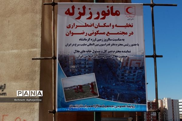 مانور زلزله، تخلیه و اسکان اضطراری در زنجان