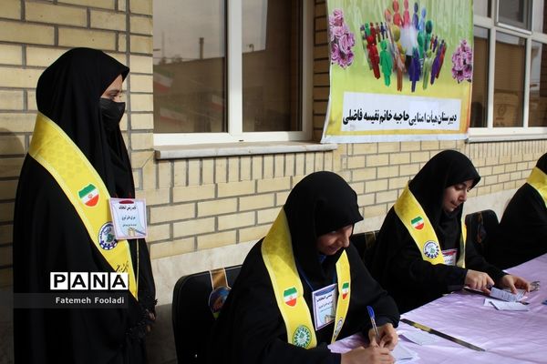 بیست و پنجمین دوره انتخابات شورای دانش‌آموزی مدارس قم