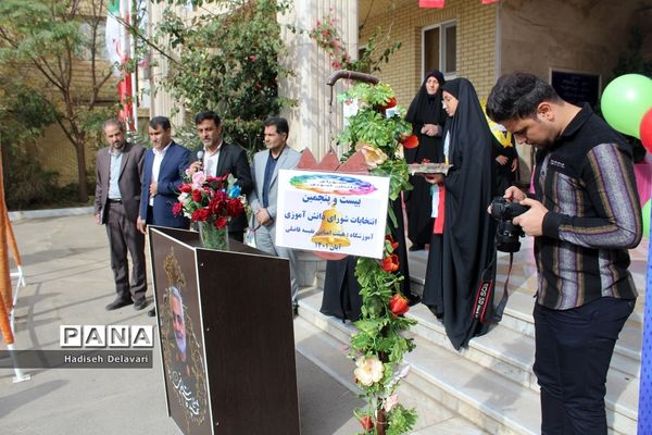 بیست و پنجمین دوره انتخابات شورای دانش‌آموزی مدارس قم