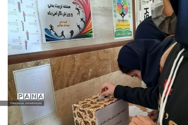 برگزاری انتخابات انجمن‌های ورزشی دانش‌آموزی در دبیرستان مهرآفرین رودهن