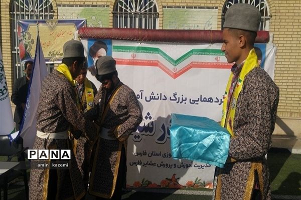 گردهمایی بزرگ دانش‌آموزی ایل من در شیراز