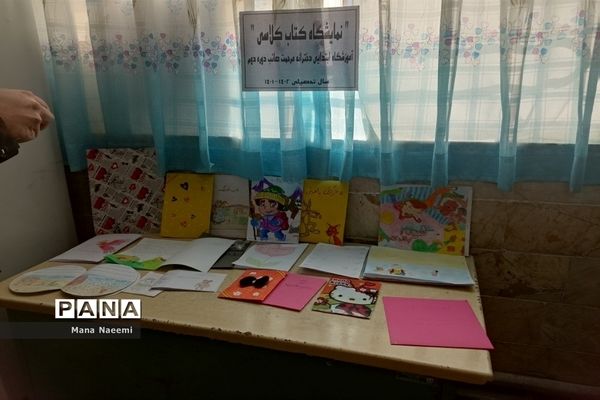 مراسم هفته کتاب و کتابخوانی در دبستان مرحمت صائب کاشمر