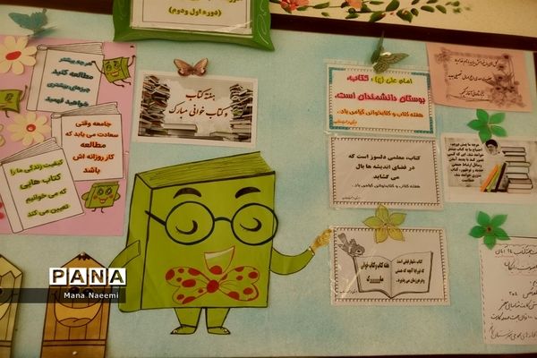 مراسم هفته کتاب و کتابخوانی در دبستان مرحمت صائب کاشمر