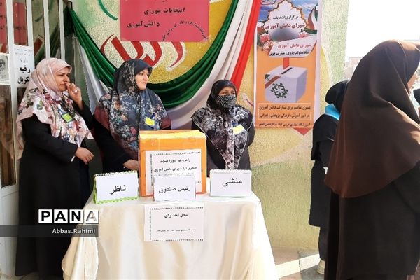 انتخابات شورای دانش‌آموزی مدرسه شهدای فرون‌آباد پاکدشت