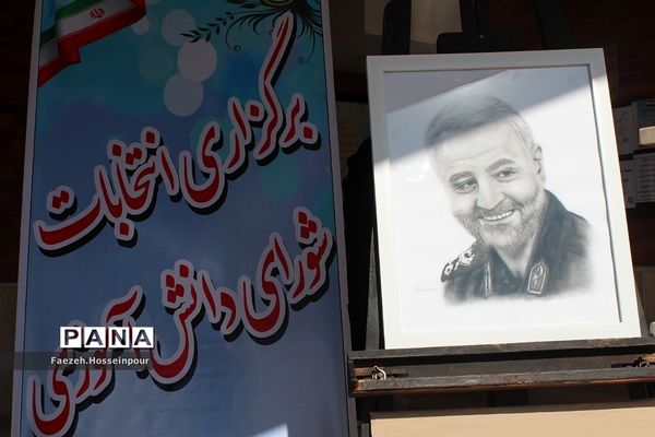 برگزاری انتخابات شورای دانش‌آموزی در بهارستان‌ ٢