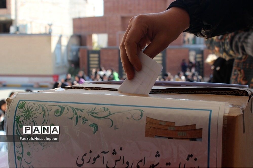 برگزاری انتخابات شورای دانش‌آموزی در بهارستان‌ ٢