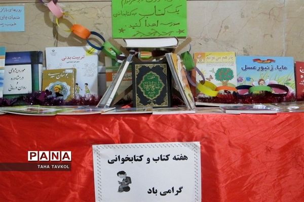 بازگشایی کتابخانه در دبستان پسرانه نوشین بومهن