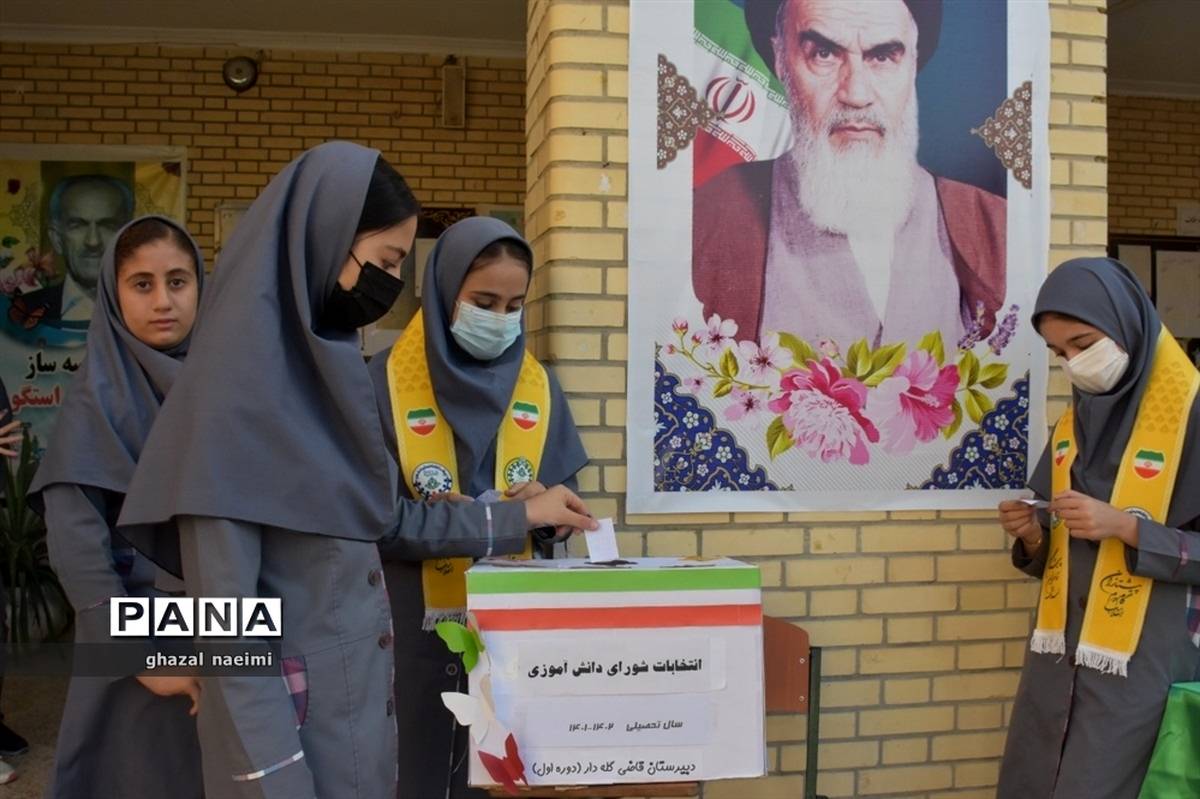 انتخابات شورای دانش‌آموزی دبیرستان قاضی شهر گله‌دار استان فارس