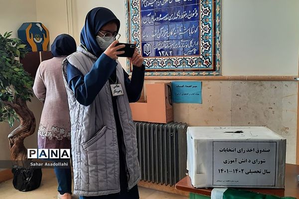 برگزاری انتخابات شورای دانش‌آموزی در دماوند