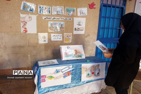 برپایی نمایشگاه مبارزه با آسیب‌های اجتماعی در مدرسه مهربانان