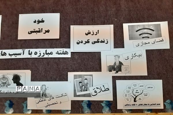 برپایی نمایشگاه مبارزه با آسیب‌های اجتماعی در مدرسه مهربانان