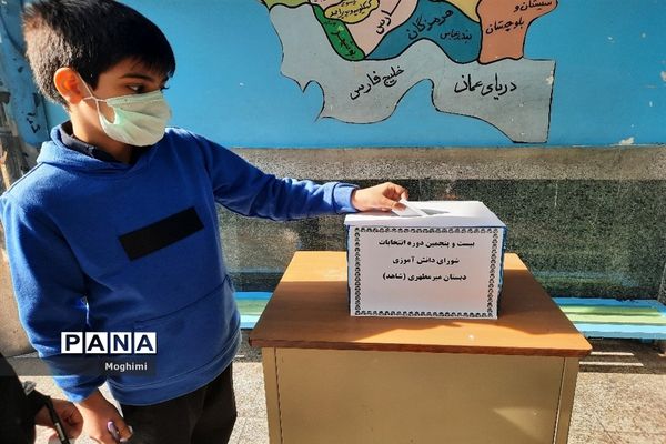 برگزاری انتخابات شورای دانش‌آموزی دبستان میرمطهری منطقه ۱۳