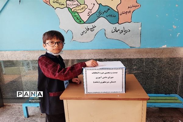 برگزاری انتخابات شورای دانش‌آموزی دبستان میرمطهری منطقه ۱۳