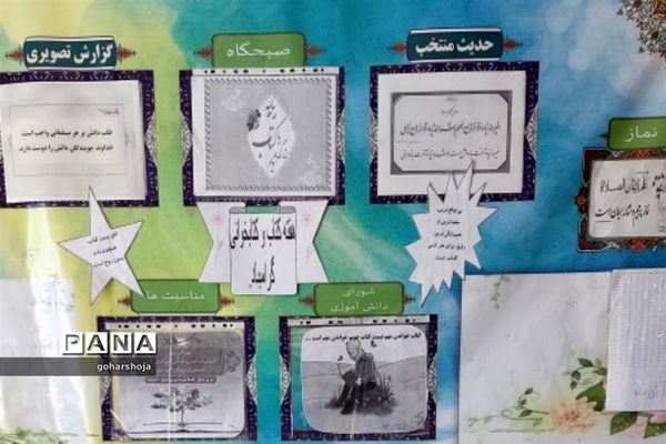 برگزاری ویژه‌برنامه‌ گرامیداشت هفته کتاب و کتابخوانی در دبستان گل‌های بهشت فیروزکوه