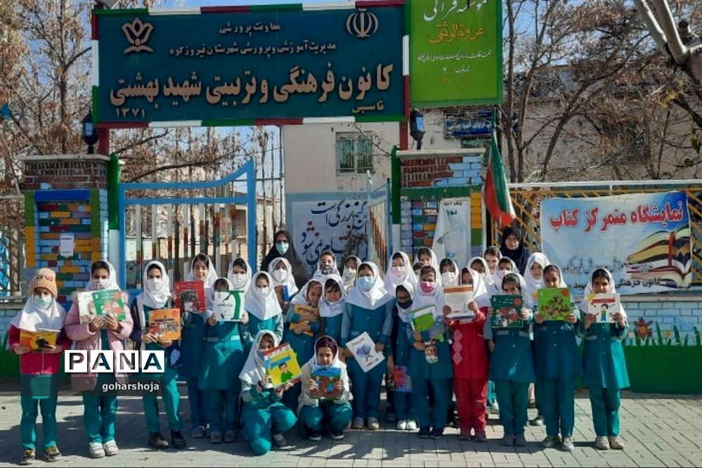 برگزاری ویژه‌برنامه‌ گرامیداشت هفته کتاب و کتابخوانی در دبستان گل‌های بهشت فیروزکوه