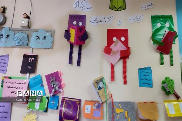 برگزاری مراسم هفته کتابخوانی در مدرسه توفیق رباط‌کریم