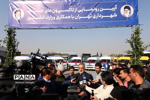 رونمایی از تاکسی‌ ون‌های جدید شهرداری تهران