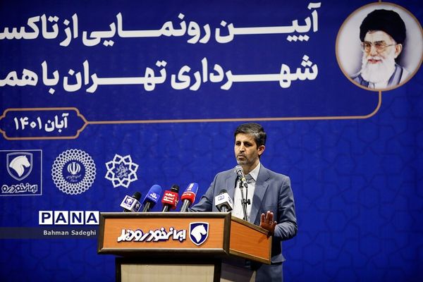 رونمایی از تاکسی‌ ون‌های جدید شهرداری تهران