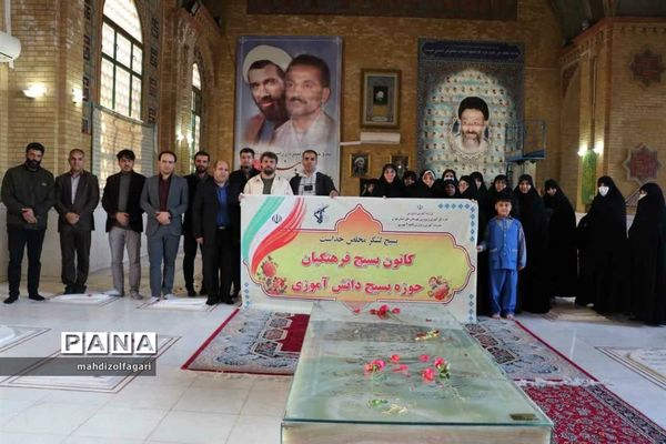 مراسم غبارروبی مزار شهدای بسیج فرهنگیان ناحیه دو شهرری