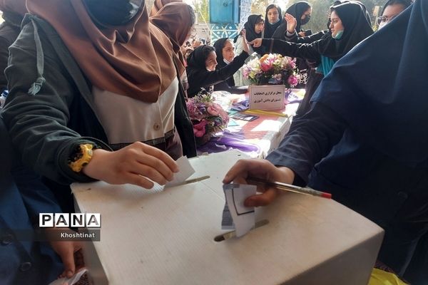 برگزاری انتخابات شورای دانش‌آموزی دبیرستان شهید سرلکشر بابایی منطقه ۱۳