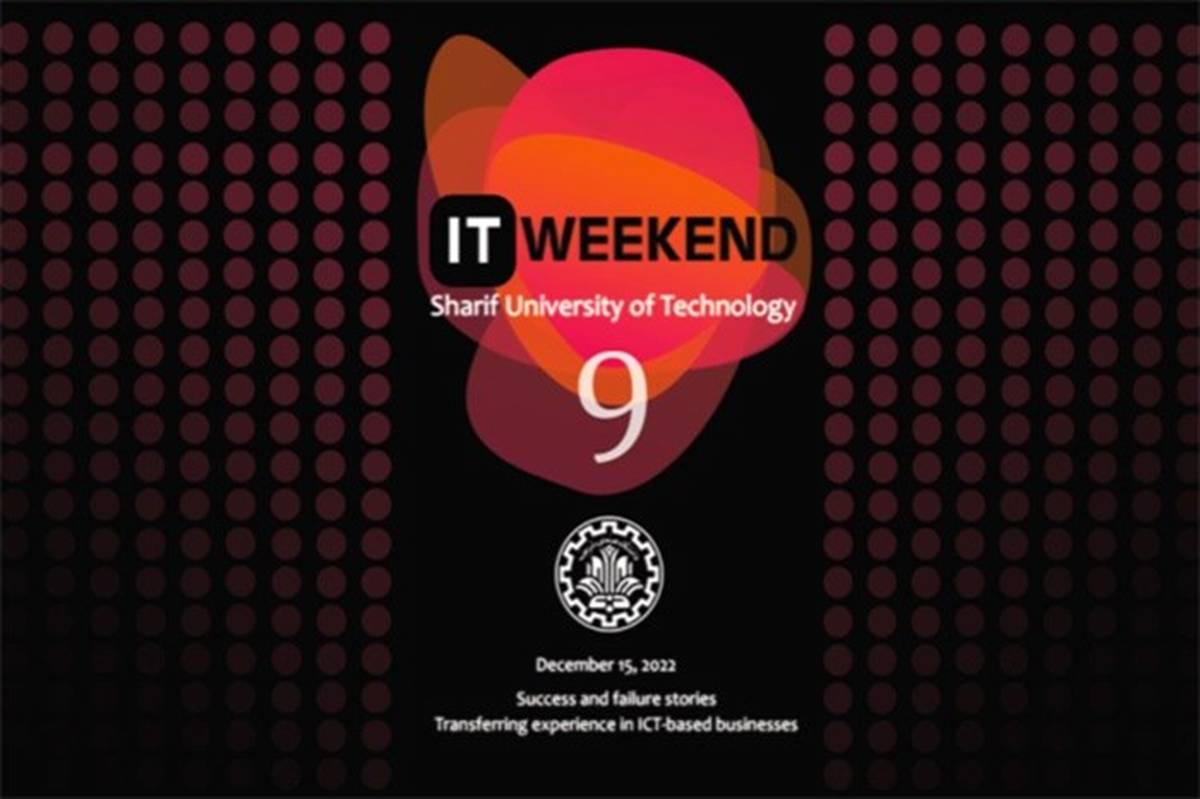 نهمین جشنواره فناوری اطلاعات کشور برگزار می‌شود