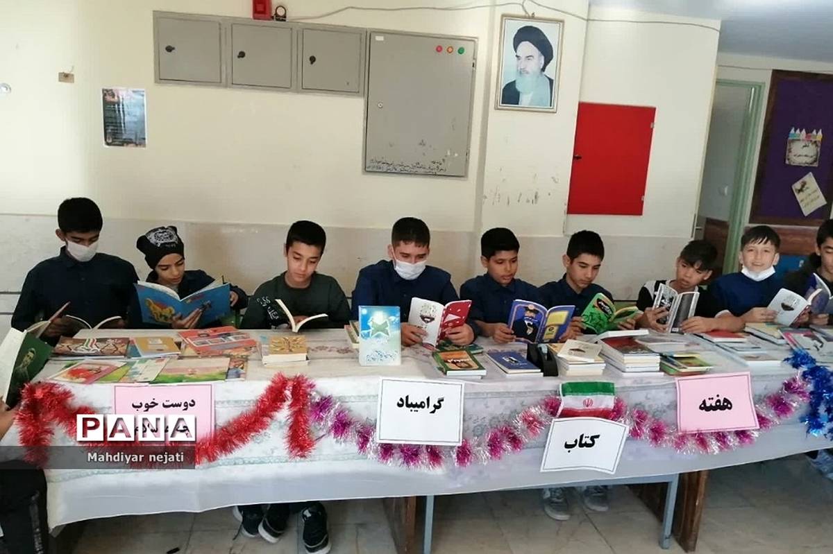 یک روز با کتاب در مدرسه امام‌ حسین(ع) رودهن
