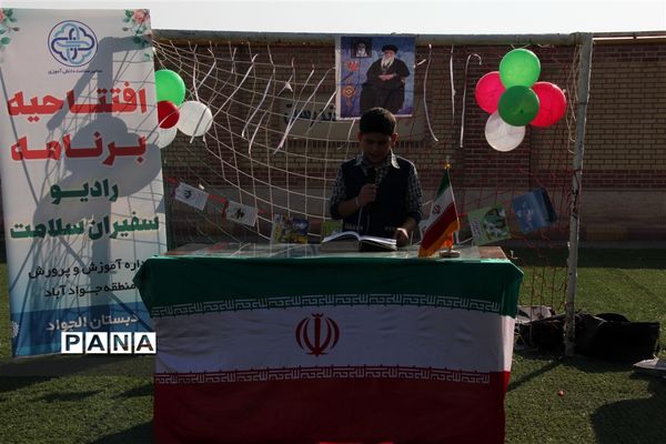 افتتاحیه برنامه رادیو سفیران سلامت در دبستان الجواد جوادآباد