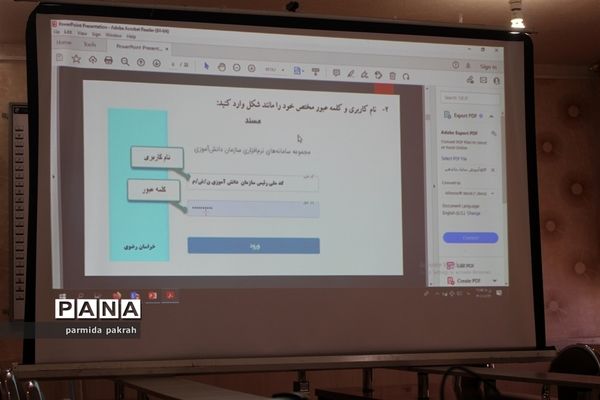 نشست توجیهی کنگره ملی 313 قطب دو کرمانشاه