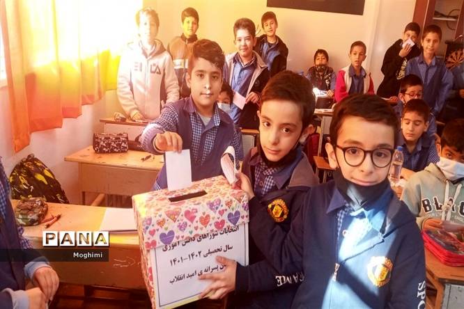 انتخابات شورای دانشآموزی دبستان پسرانه امید انقلاب منطقه ۱۳